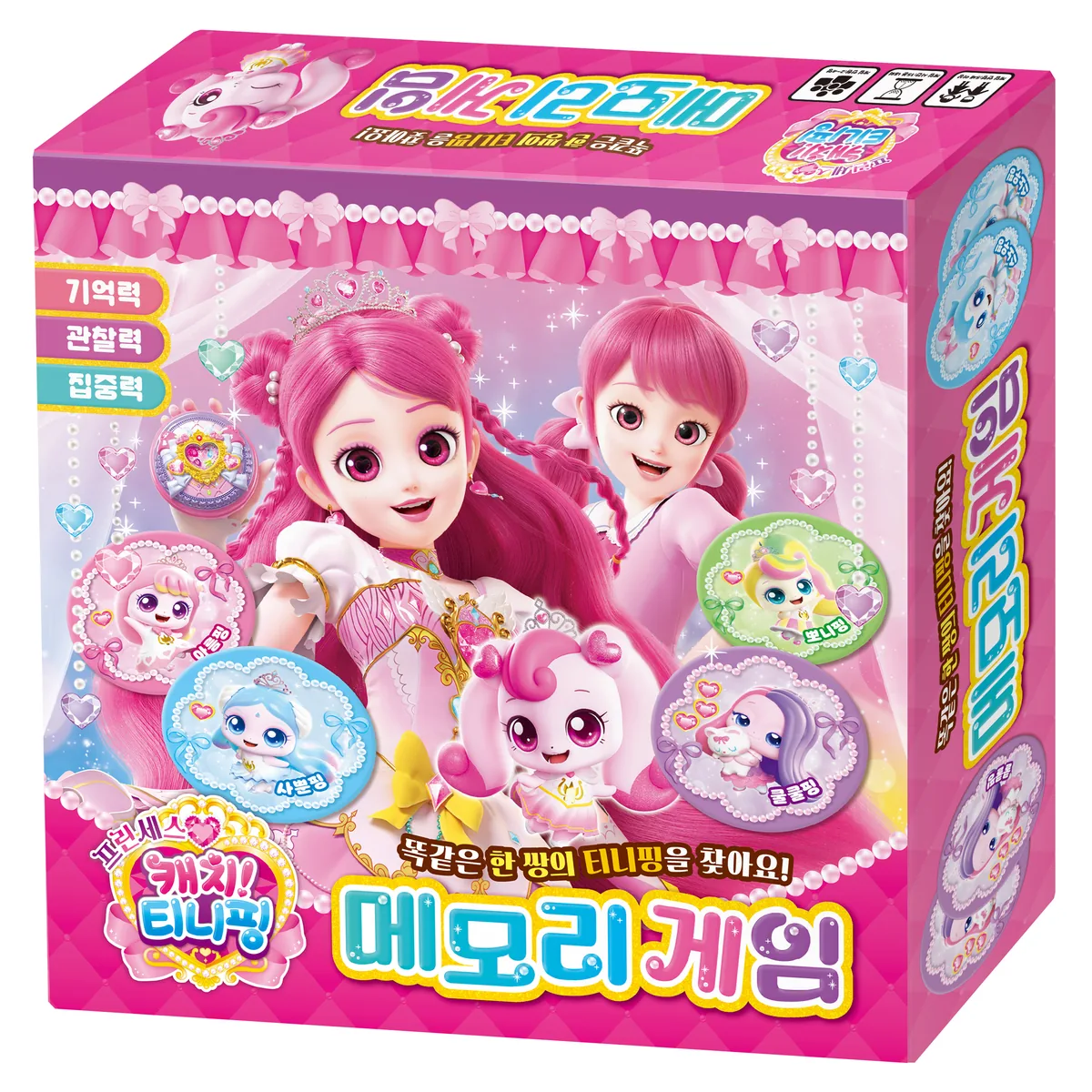 쿠팡 프린세스 캐치 티니핑 메모리게임