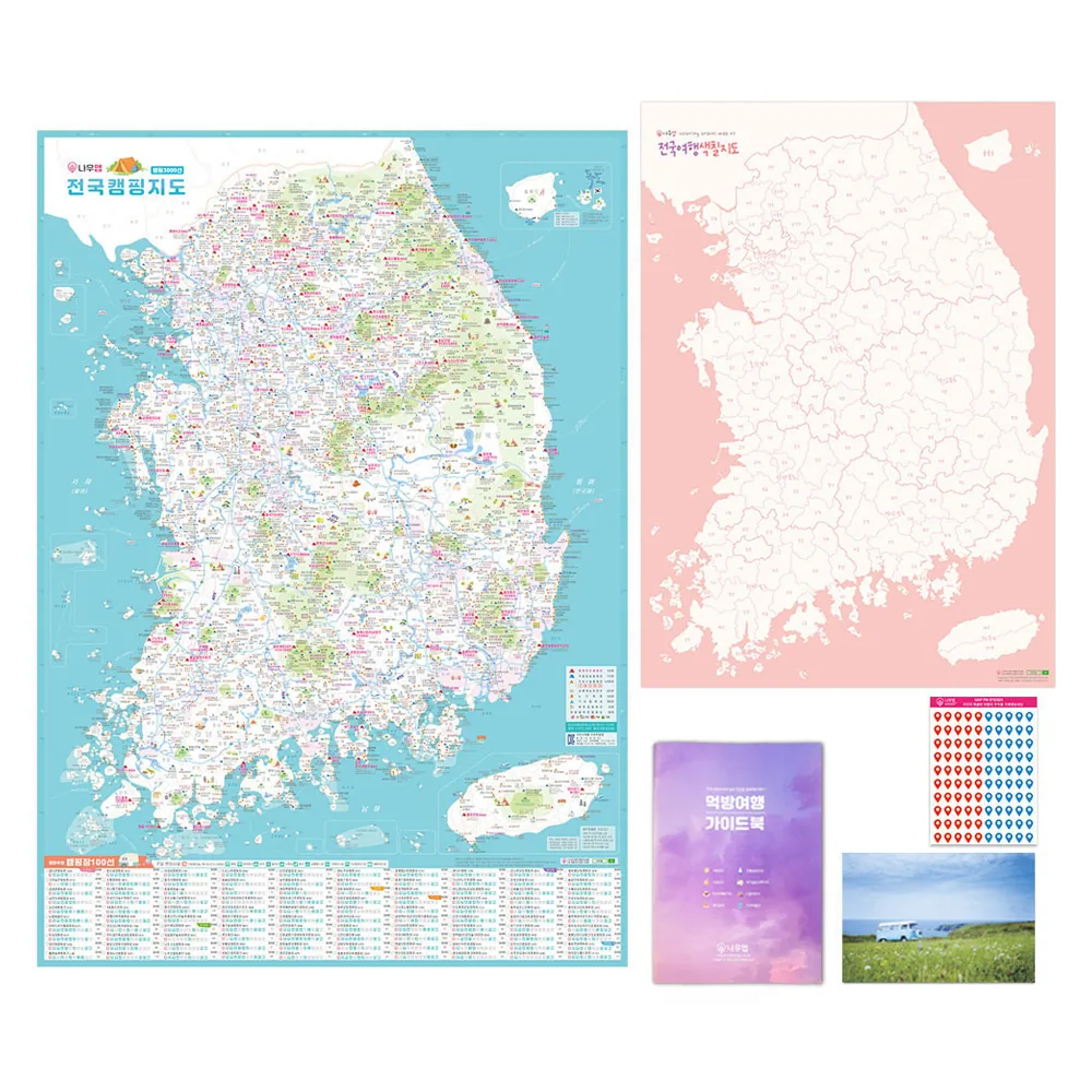 쿠팡 우리나라 캠핑지도 세트