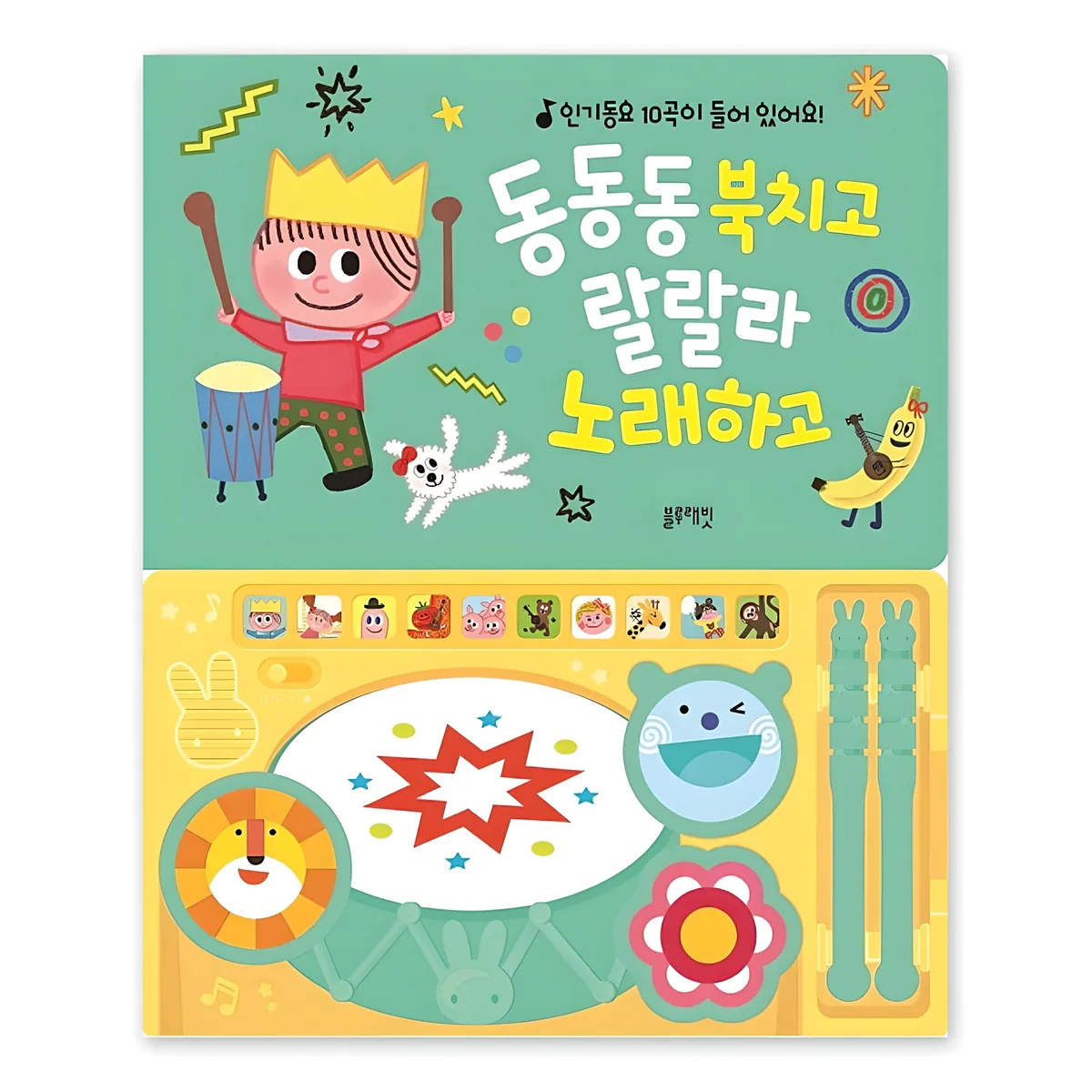 쿠팡 동동동 북치고 랄랄라 노래하고