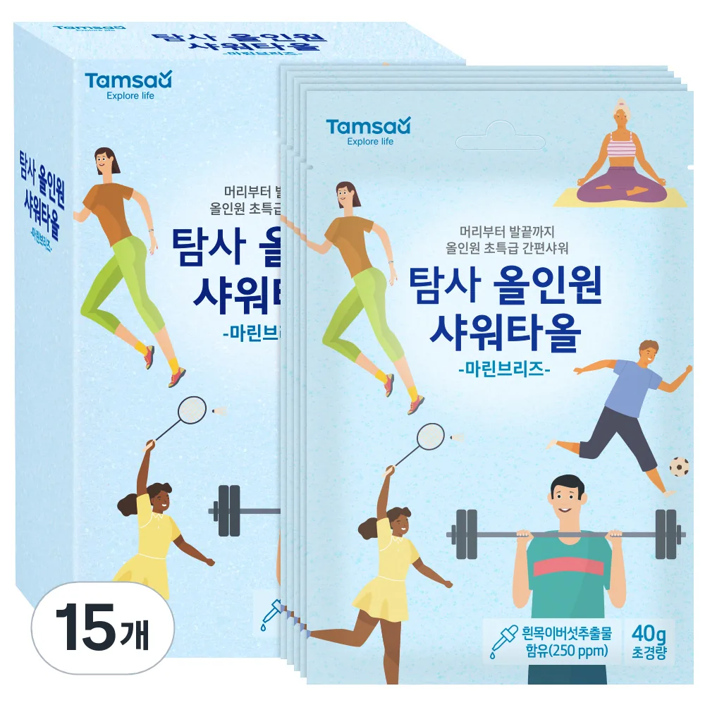 쿠팡 탐사 올인원 샤워타올