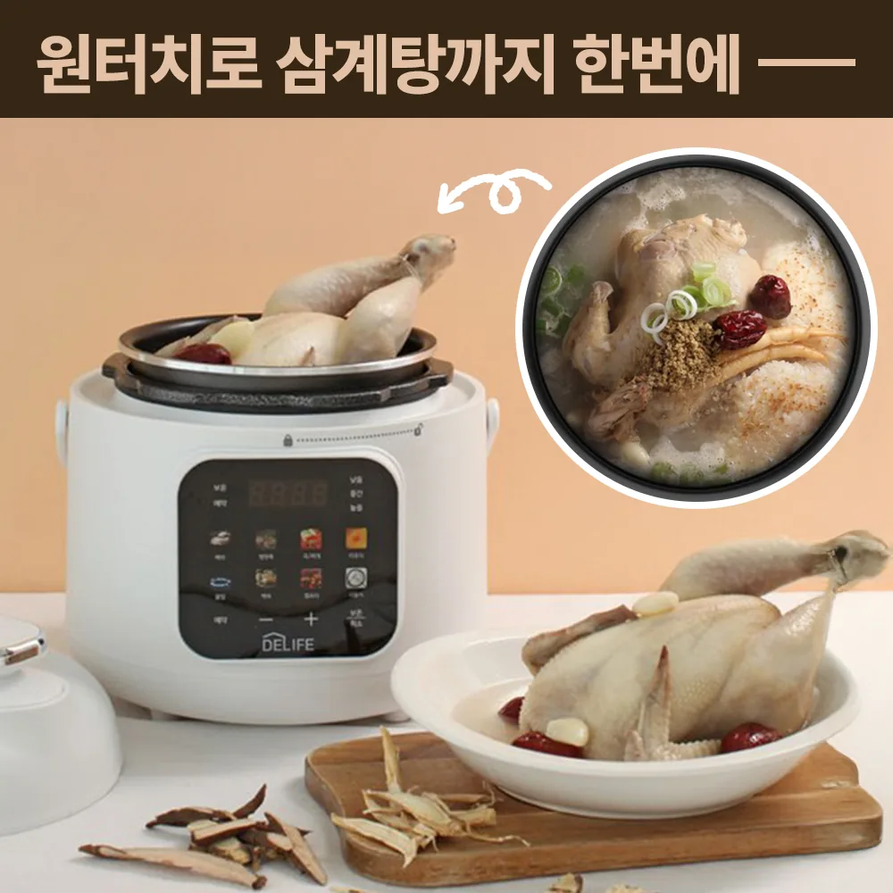 쿠팡 눕눕 만능 멀티 압력 밥솥