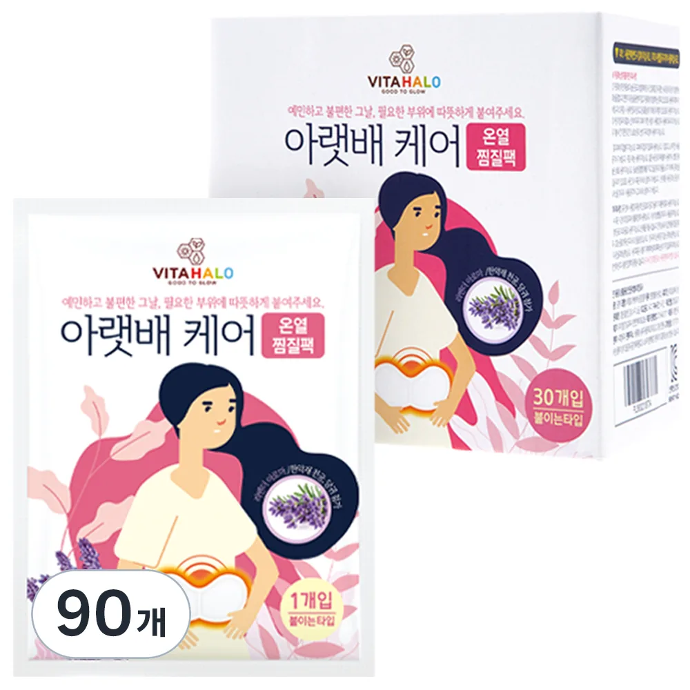 쿠팡 비타할로 허브온팩 아랫배 케어 온열 찜질팩