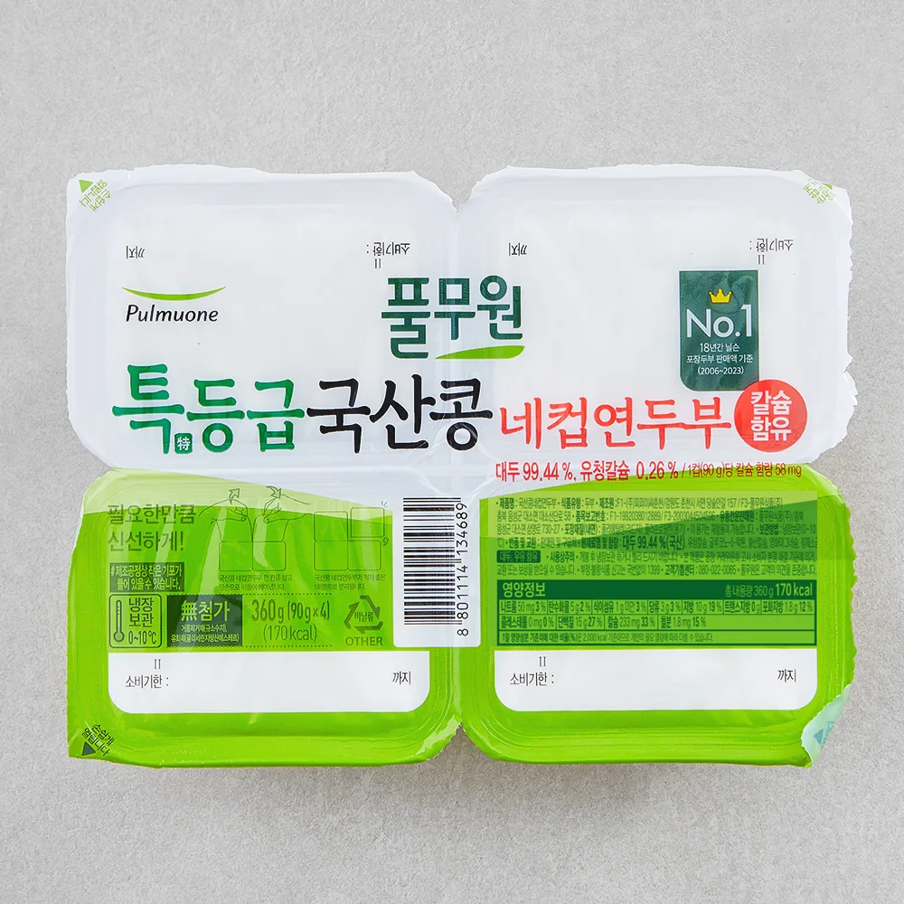 쿠팡 풀무원 특등급 국산콩 네컵연두부