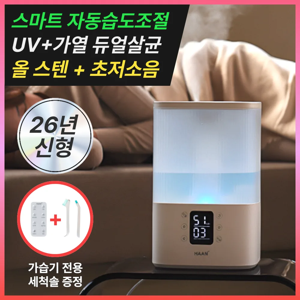 쿠팡 한경희 자동습도조절 초저소음 가열살균 복합식 가습기 4L 퓨어 화이트