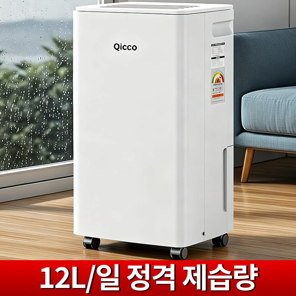 쿠팡 Qicco 저소음 12L 제습기 LM-CSJ-01