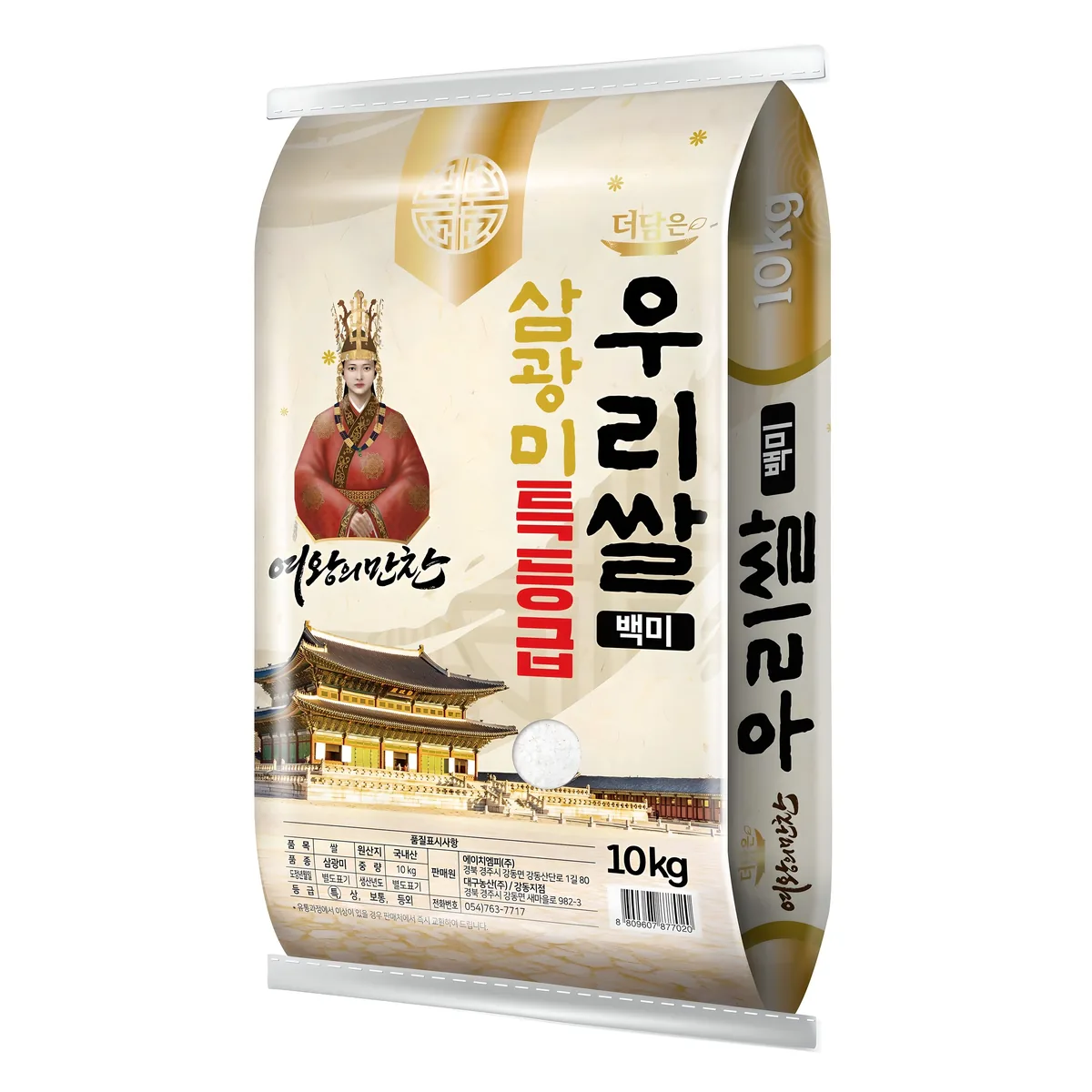 쿠팡 더담은 여왕의만찬 삼광미 우리쌀 백미