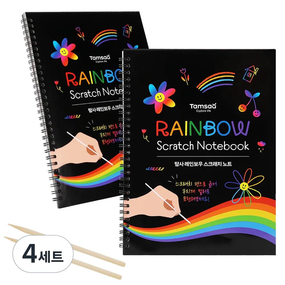 쿠팡 탐사 레인보우 스크래치 노트 2p 세트 (스크래치 펜 포함)
