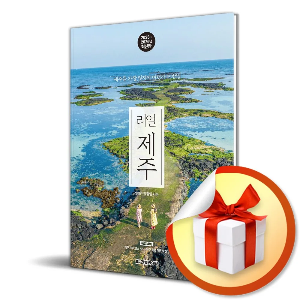 쿠팡 리얼 제주 2025-2026