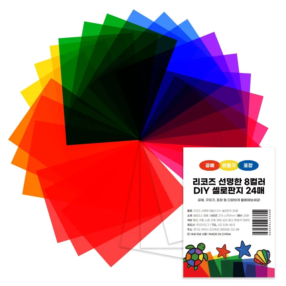 쿠팡 리코즈 선명한 8컬러 DIY 셀로판지