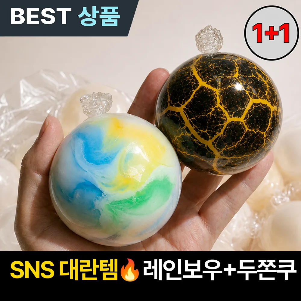 쿠팡 르젠트 왁뿌볼 말랑이 스퀴시 왁스뿌시기