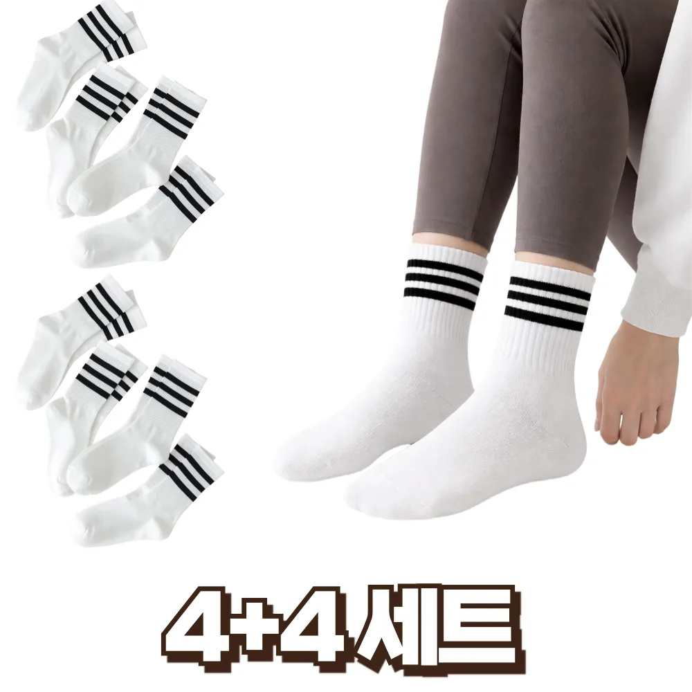 쿠팡 RIBOBI 중목양말 삼선 포인트 8켤레 세트