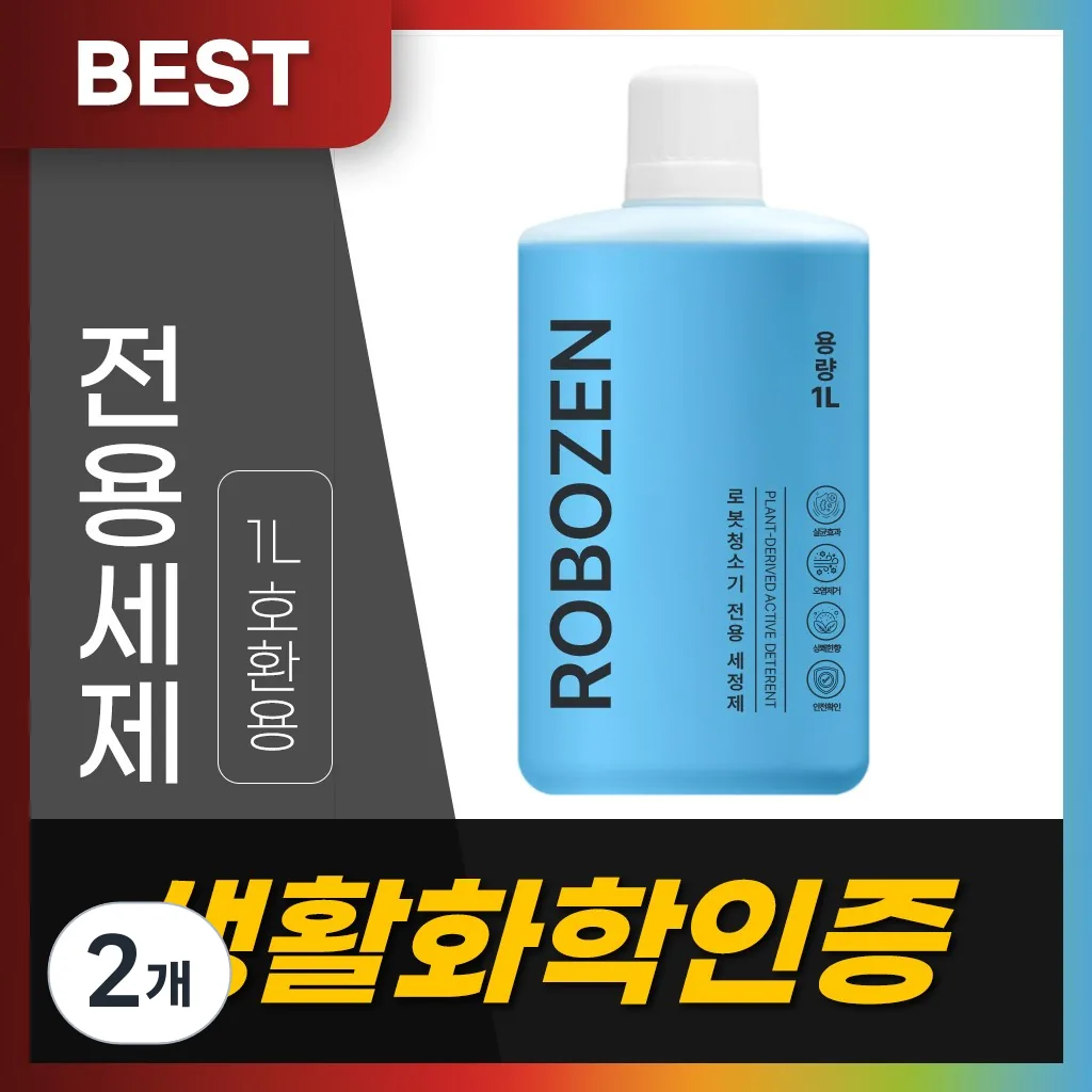 쿠팡 로보락 로봇청소기 세제 세척액