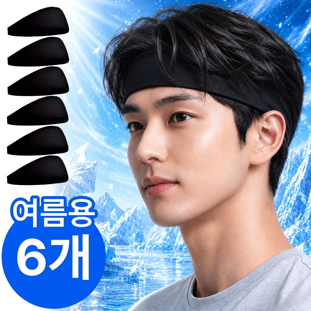 쿠팡 펠코스 러닝 헤어밴드 남자 스포츠
