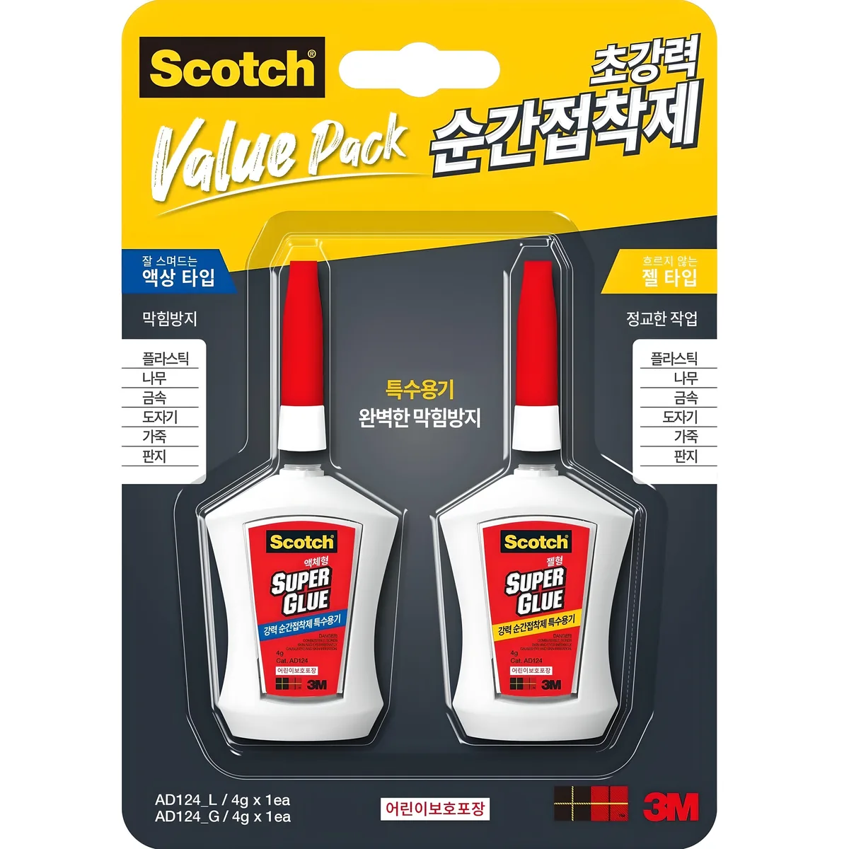 쿠팡 스카치 순간접착제 멀티팩 액상타입 + 젤타입 세트