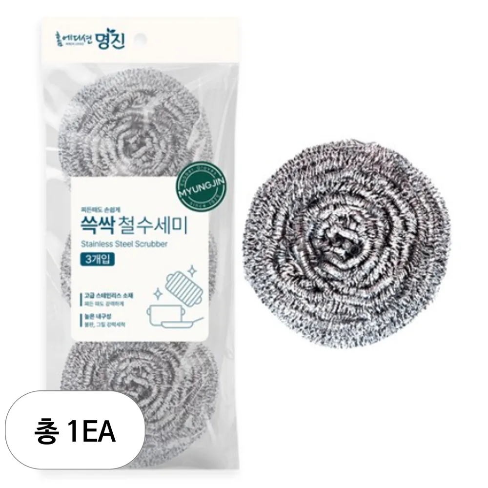 쿠팡 명진 쓱싹 철수세미