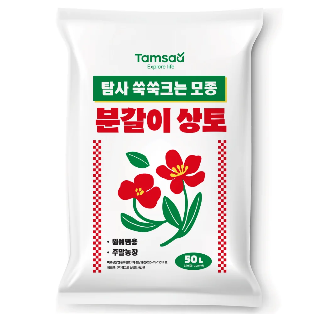 쿠팡 탐사 쑥쑥크는 모종 분갈이 상토