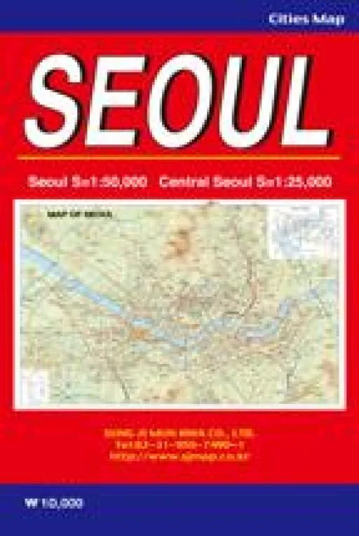 쿠팡 MAP OF SEOUL : 서울특별시 영문 지도 (케이스 접지/휴대용) - 양면(축척 1:50000 1:25000)