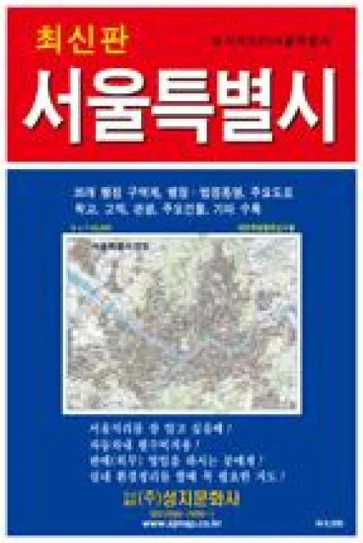 쿠팡 서울특별시전도 케이스 접지 휴대용