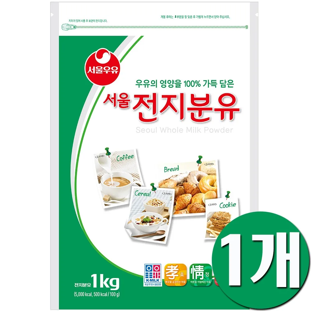 쿠팡 서울우유 전지분유
