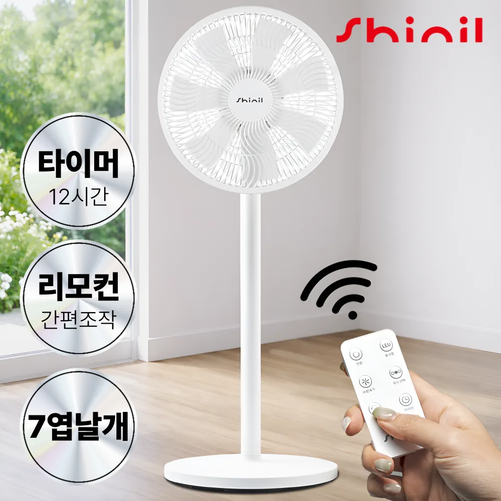 쿠팡 신일 7엽날개 스탠드 저소음 리모컨 선풍기 써큘레이터 2in1