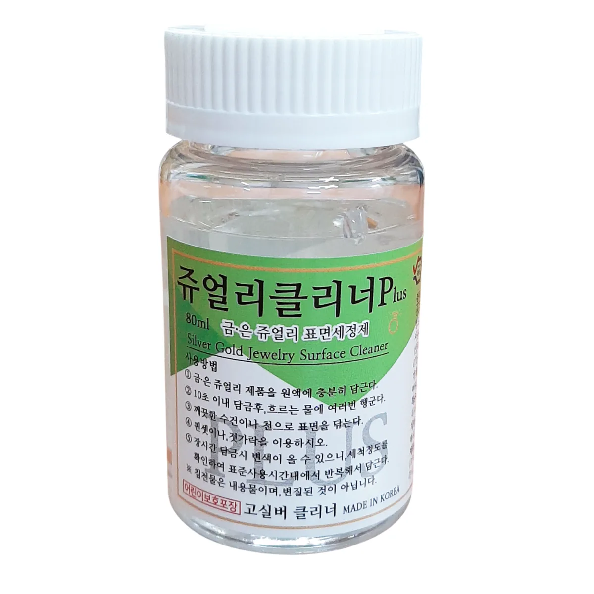쿠팡 고실버 쥬얼리클리너 플러스 금 은세척제