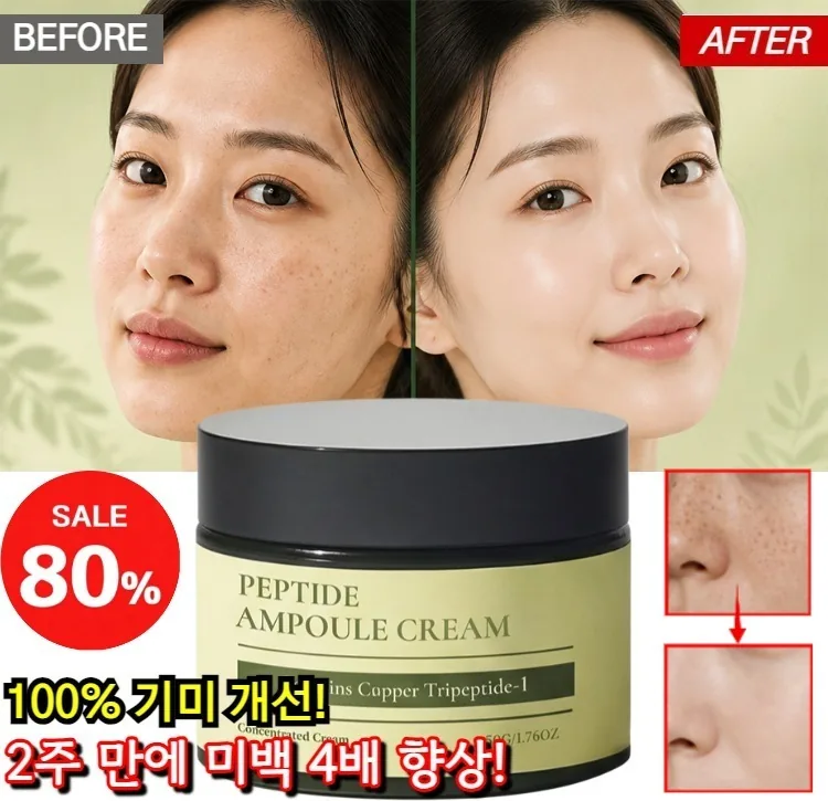 쿠팡 기미 케어 미백 크림 나이아신아마이드 멜라논 크림