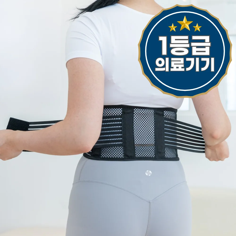 쿠팡 라라무브 슬림 폭좁은 허리보호대 의료용