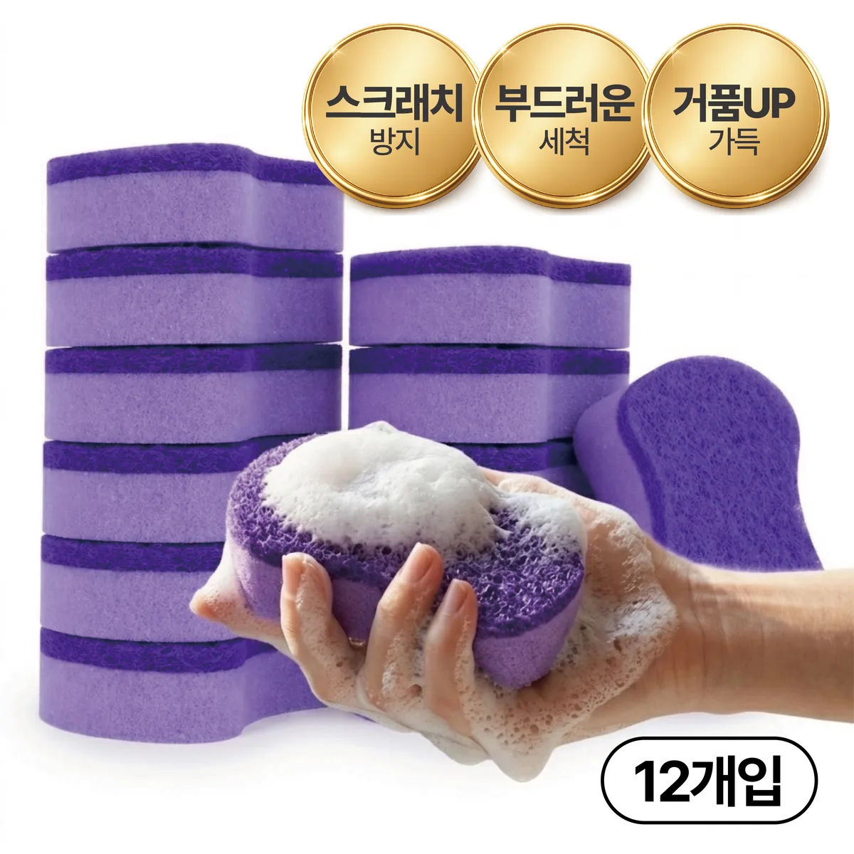 쿠팡 슬루나 스크래치 제로 양면 스펀지 수세미