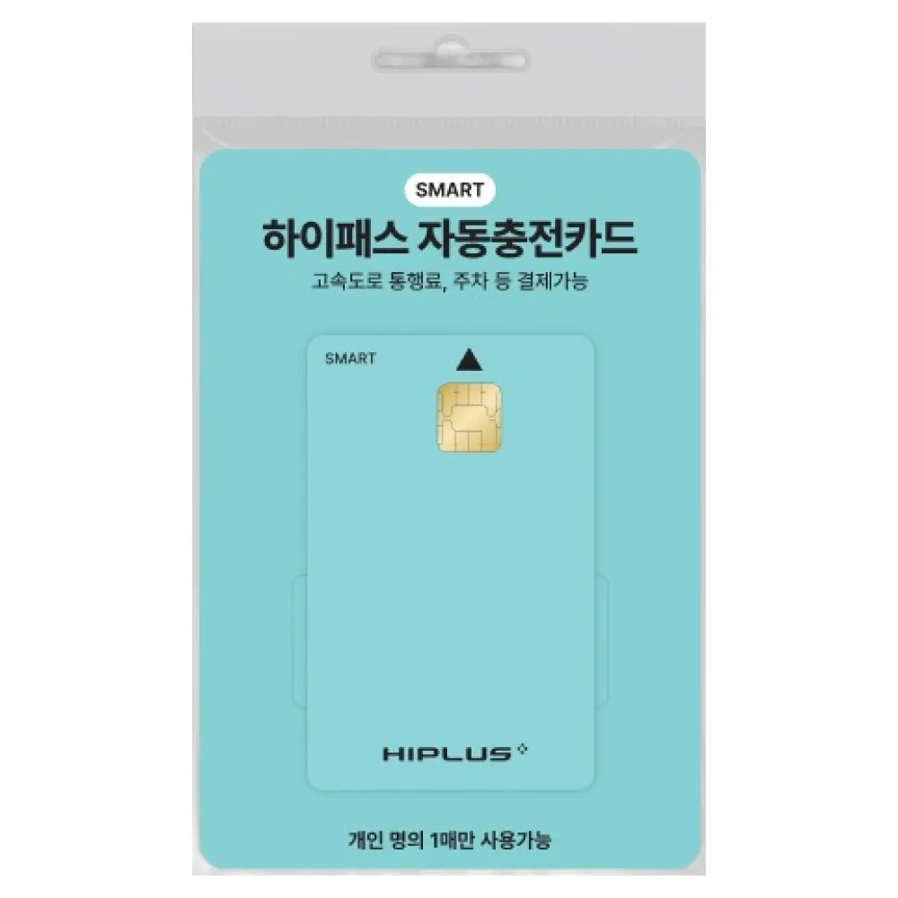 쿠팡 하이플러스 스마트 하이패스 자동 충전카드