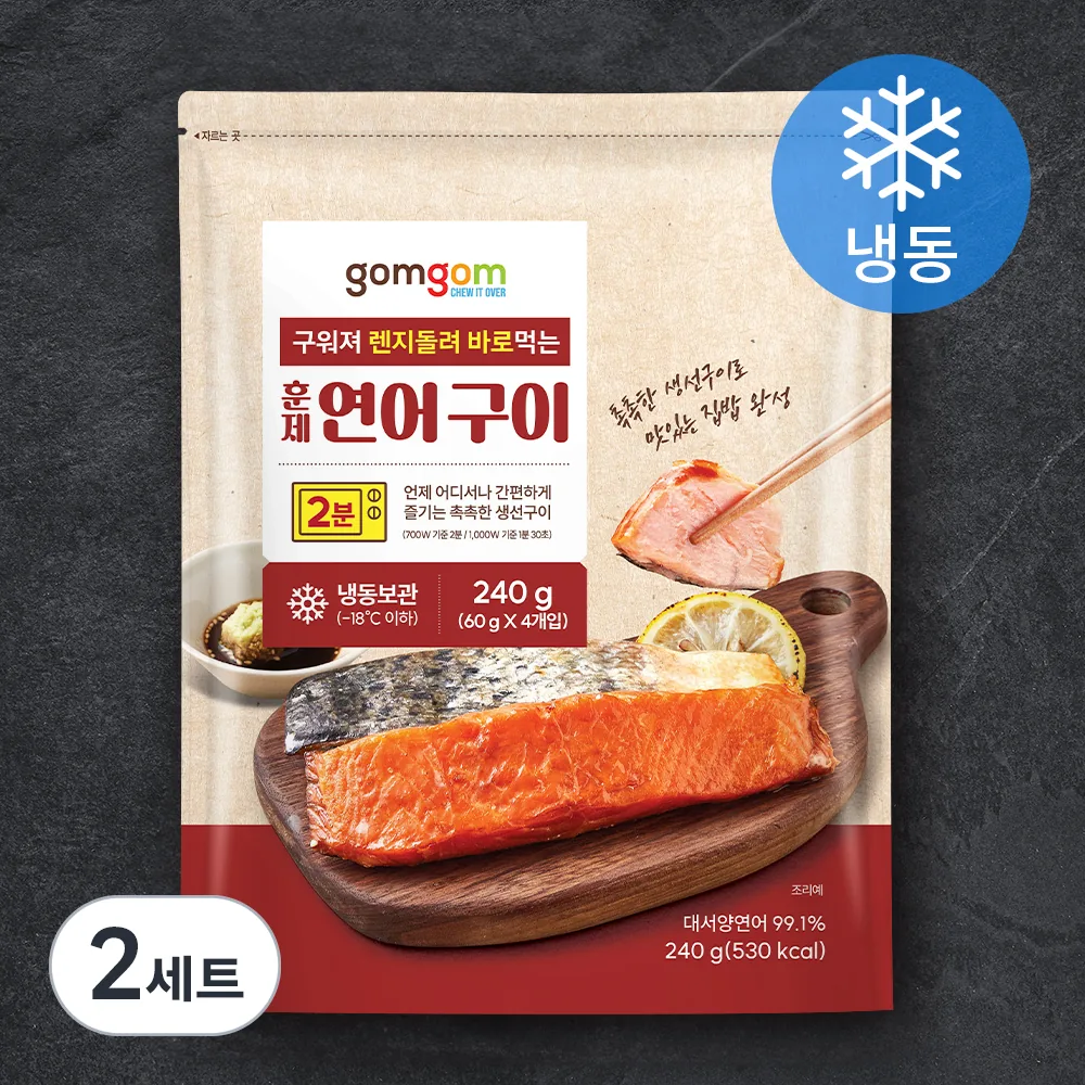 쿠팡 훈제 연어 구이