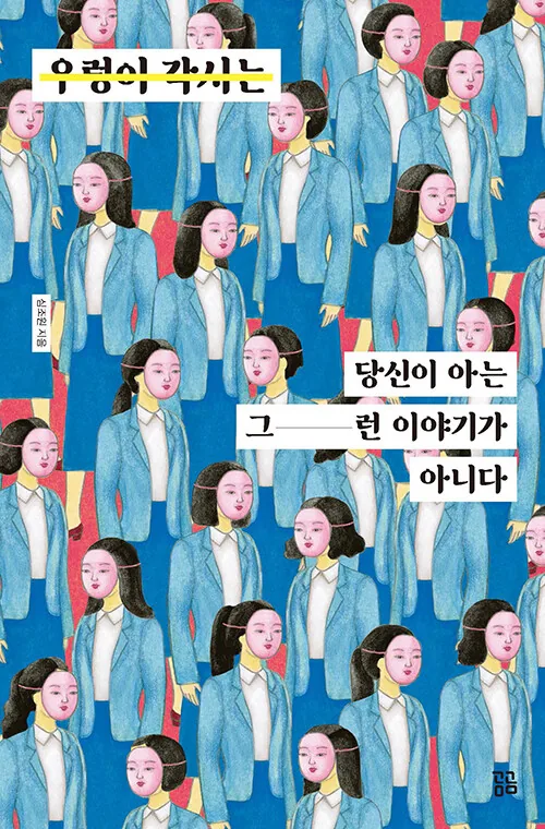 쿠팡 우렁이 각시