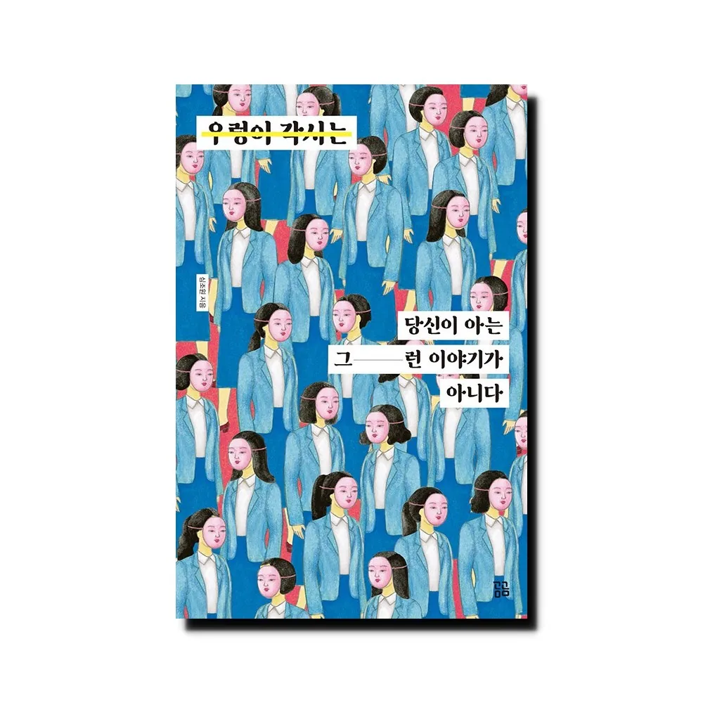 쿠팡 우렁이 각시