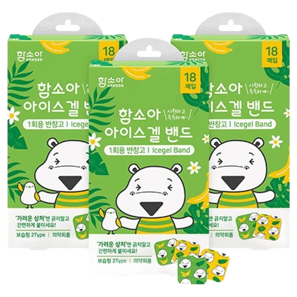 쿠팡 함소아 아이스겔 밴드