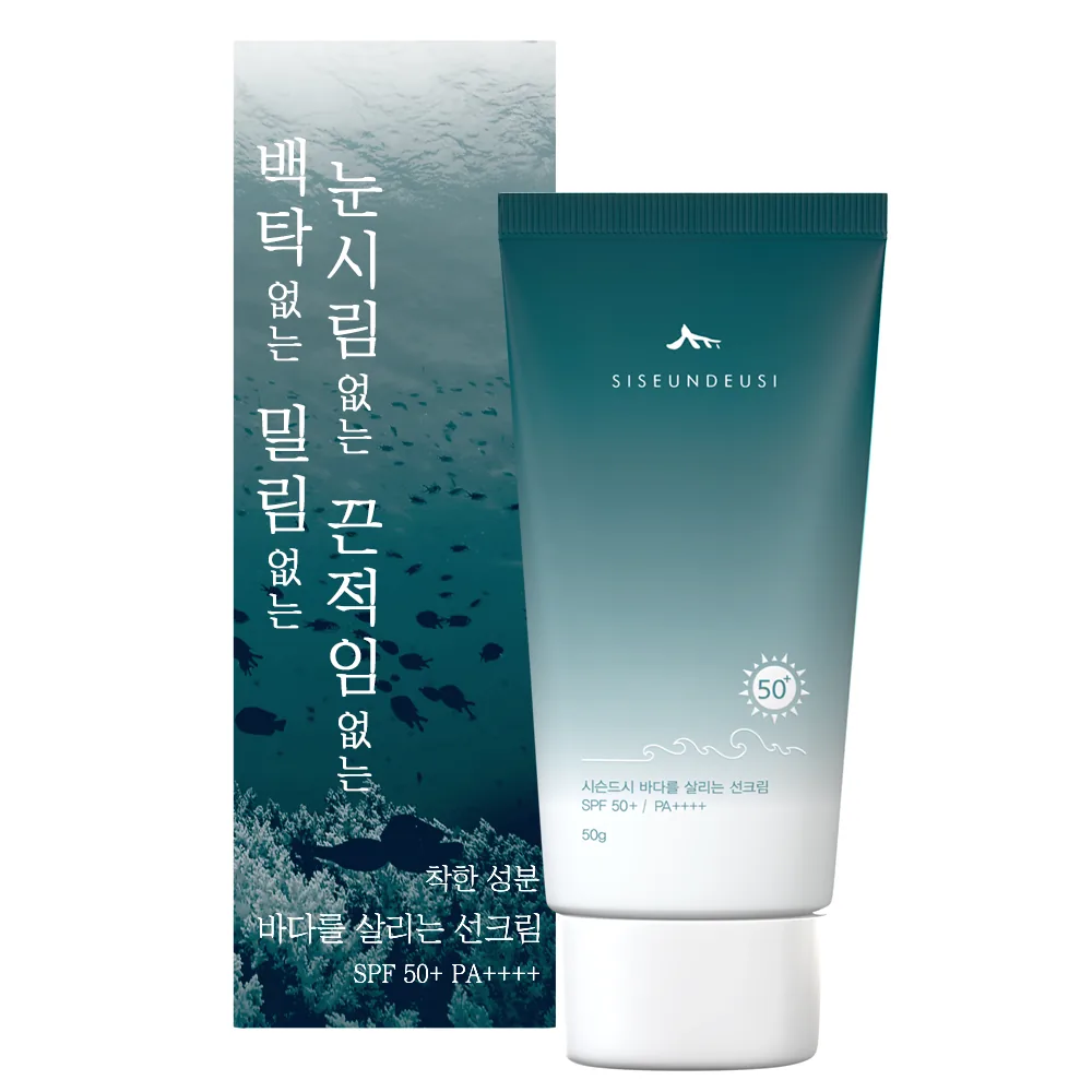 쿠팡 시슨드시 선크림 SPF50+ PA++++