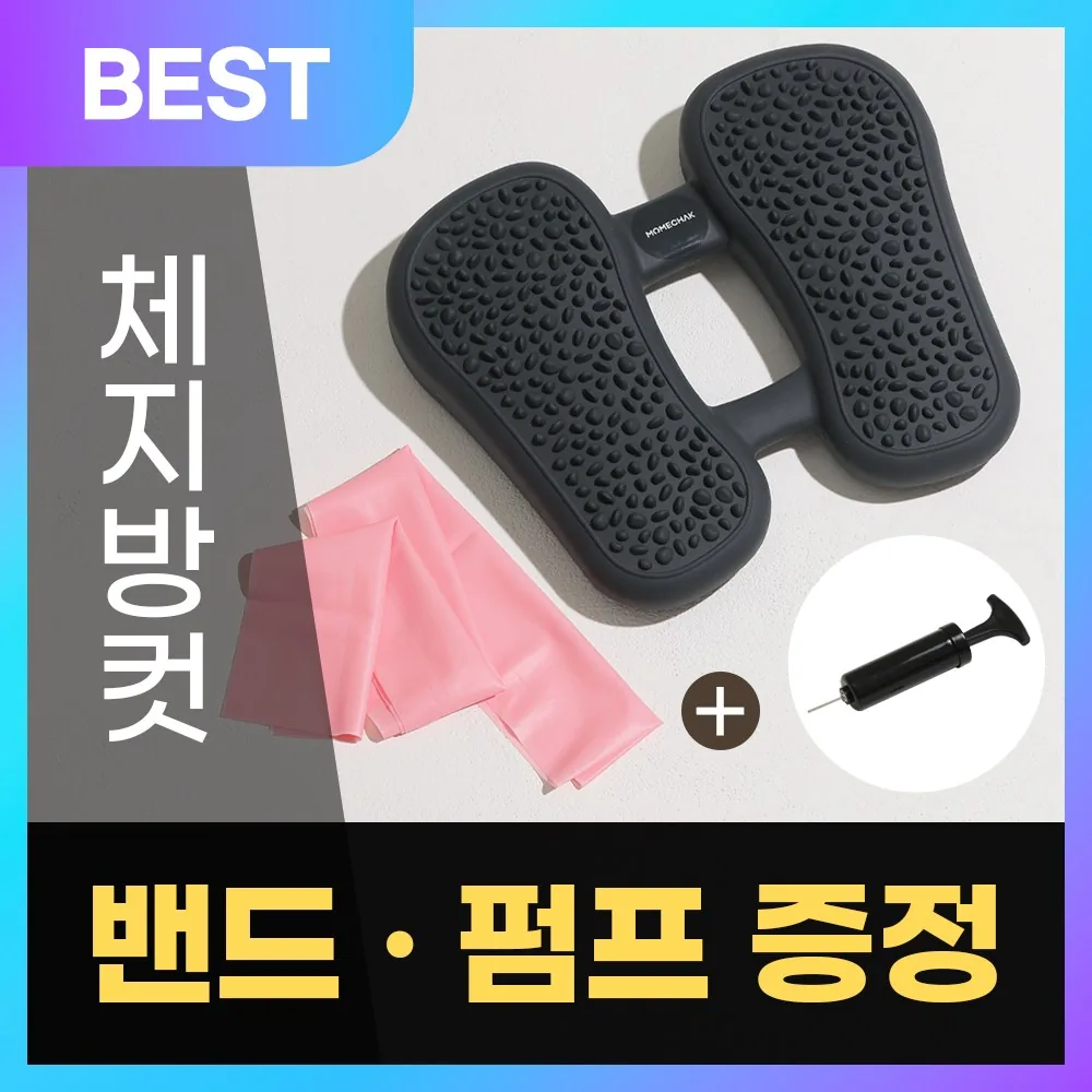 쿠팡 모매착 스텝퍼 지압 운동기구