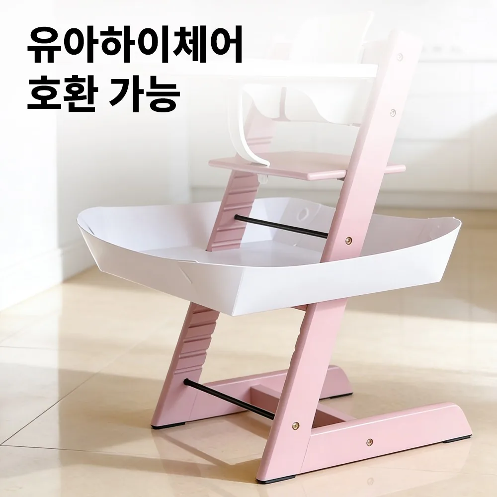 쿠팡 스토케 트립트랩 호환 유아용 푸드트레이 푸드 캐쳐