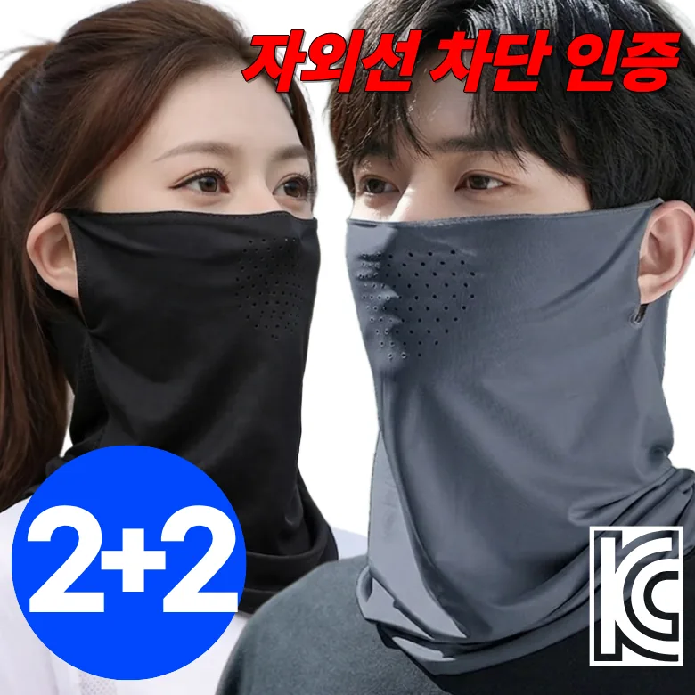 쿠팡 스트리온 자외선차단 스포츠 마스크 4개세트