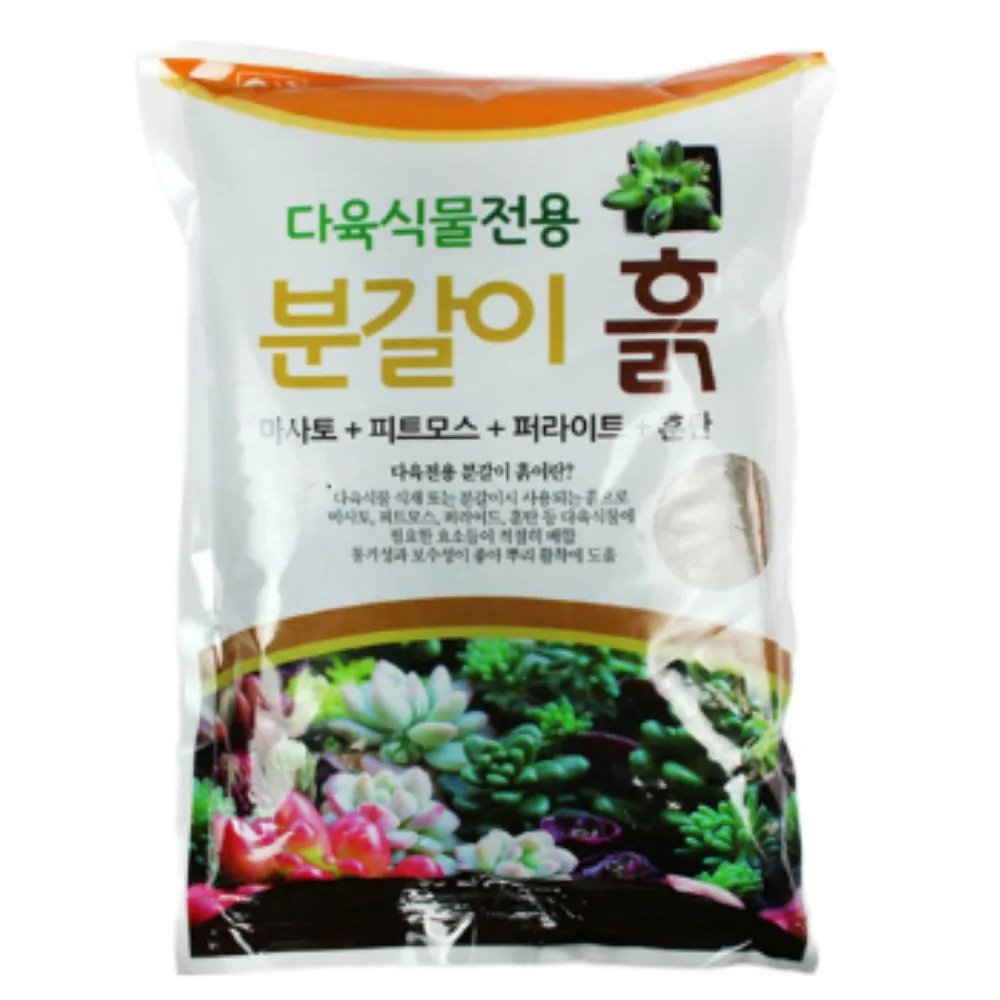 쿠팡 다육식물 전용 분갈이 흙