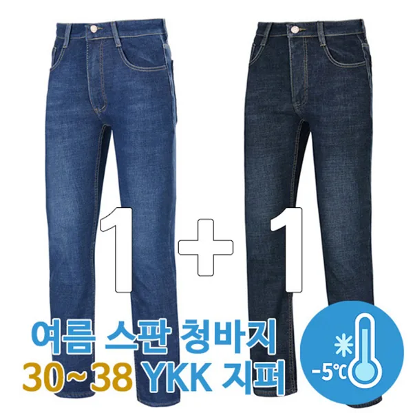 쿠팡 빌리원 여름 스판 청바지 아이스 쿨데님팬츠 일자핏