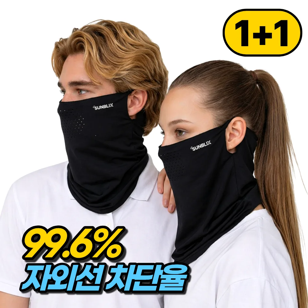 쿠팡 썬블릭스 자외선차단 쿨 스포츠 마스크 1+1