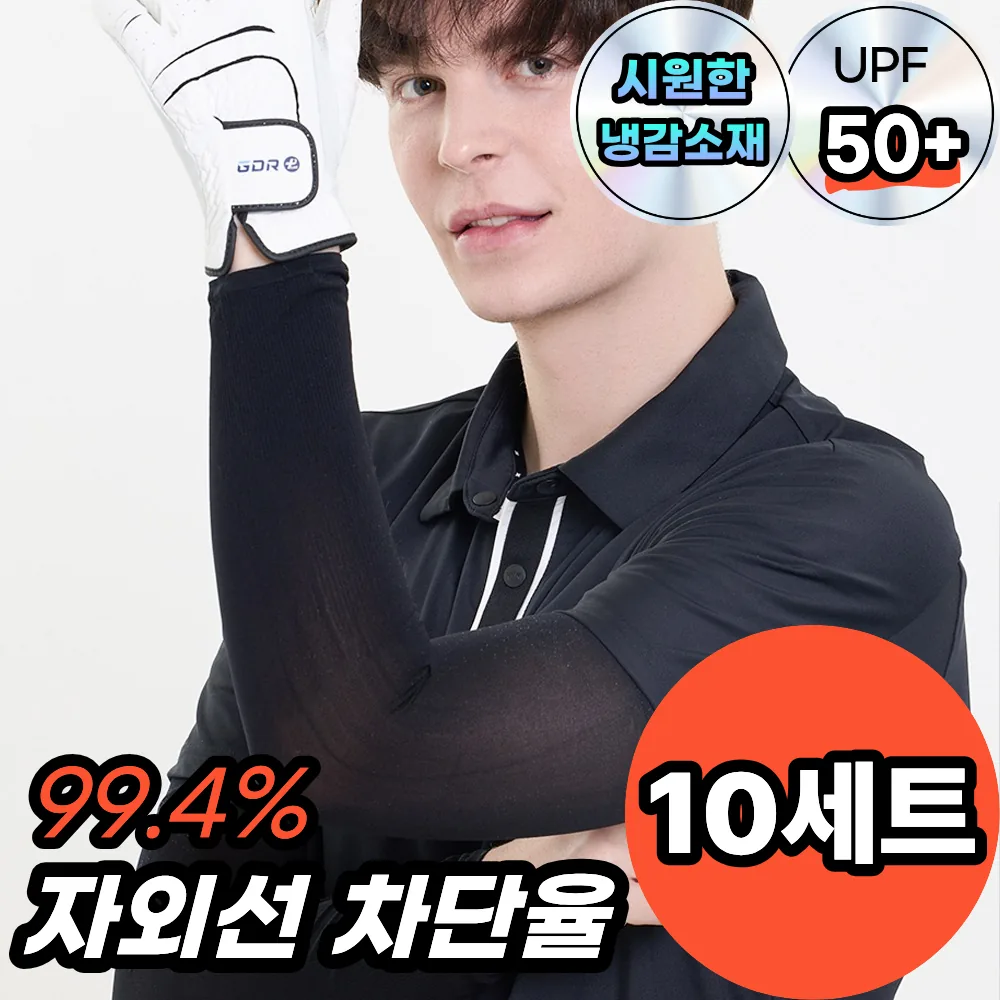 쿠팡 썬리즈 자외선 차단 쿨토시 팔토시