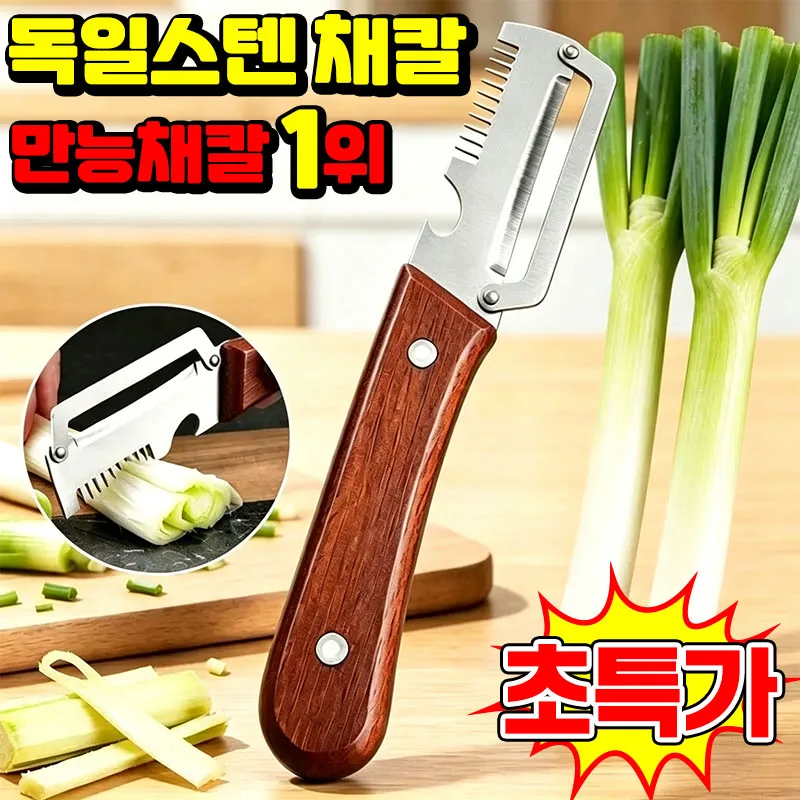 쿠팡 SUOSER 독일 채칼 1+1 스테인리스 다기능 필러