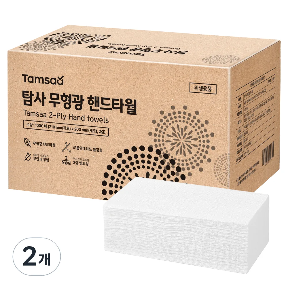 쿠팡 탐사 2겹 무형광 핸드타올