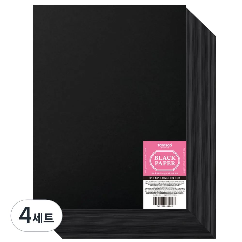 쿠팡 탐사 흑 켄트지 8절 50p 세트 180g