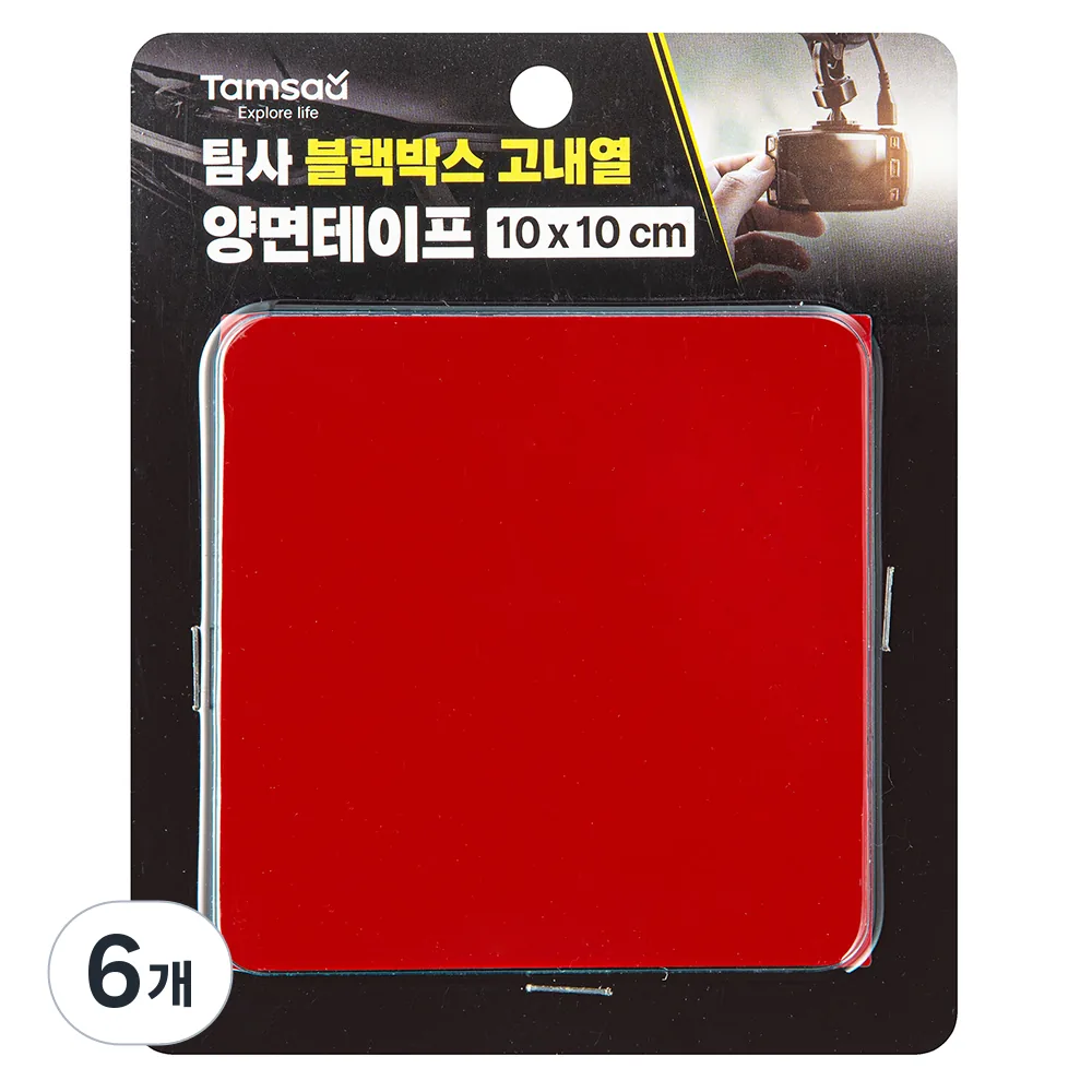 쿠팡 탐사 블랙박스 고내열 양면테이프 10*10cm