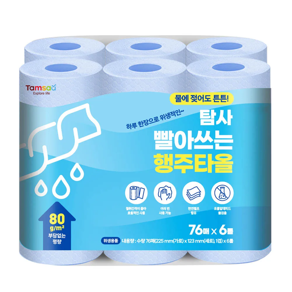 쿠팡 탐사 빨아쓰는 위생행주