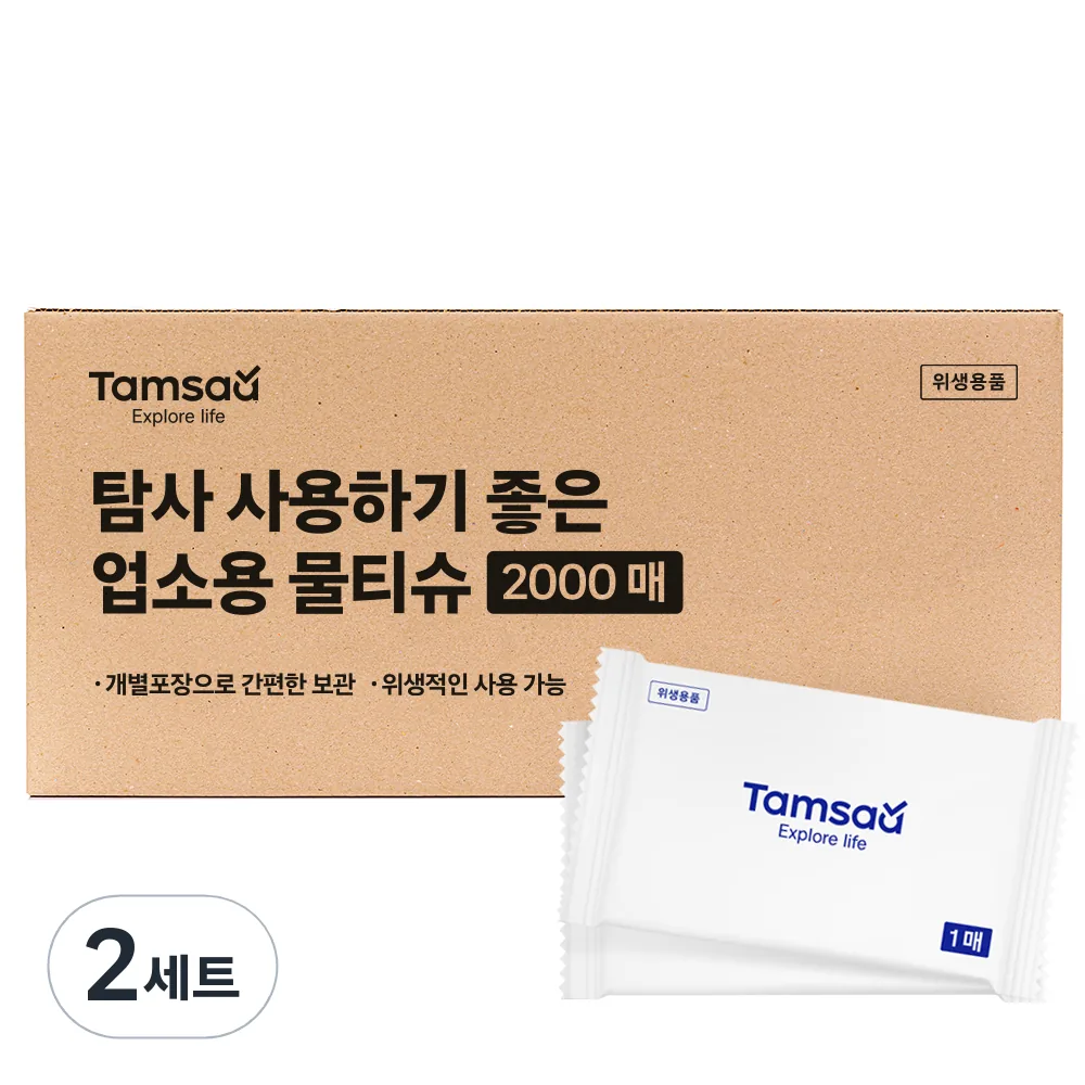 쿠팡 탐사 업소용 물티슈 2000매 개별포장