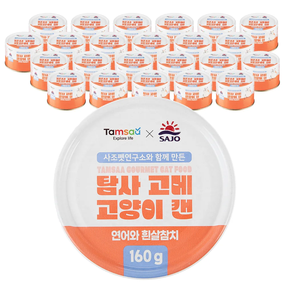쿠팡 탐사 X 사조 뉴 고메 고양이 캔