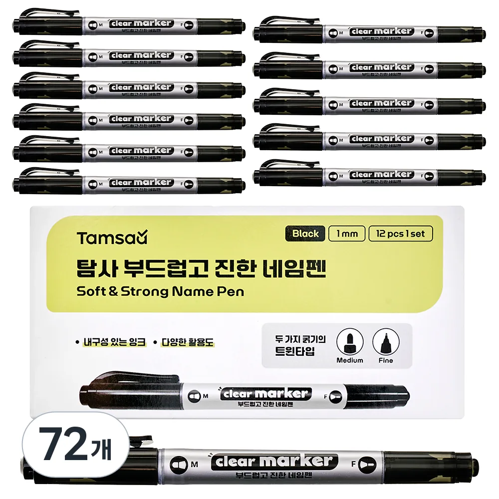 쿠팡 탐사 부드럽고 진한 네임펜 트윈 타입 1mm