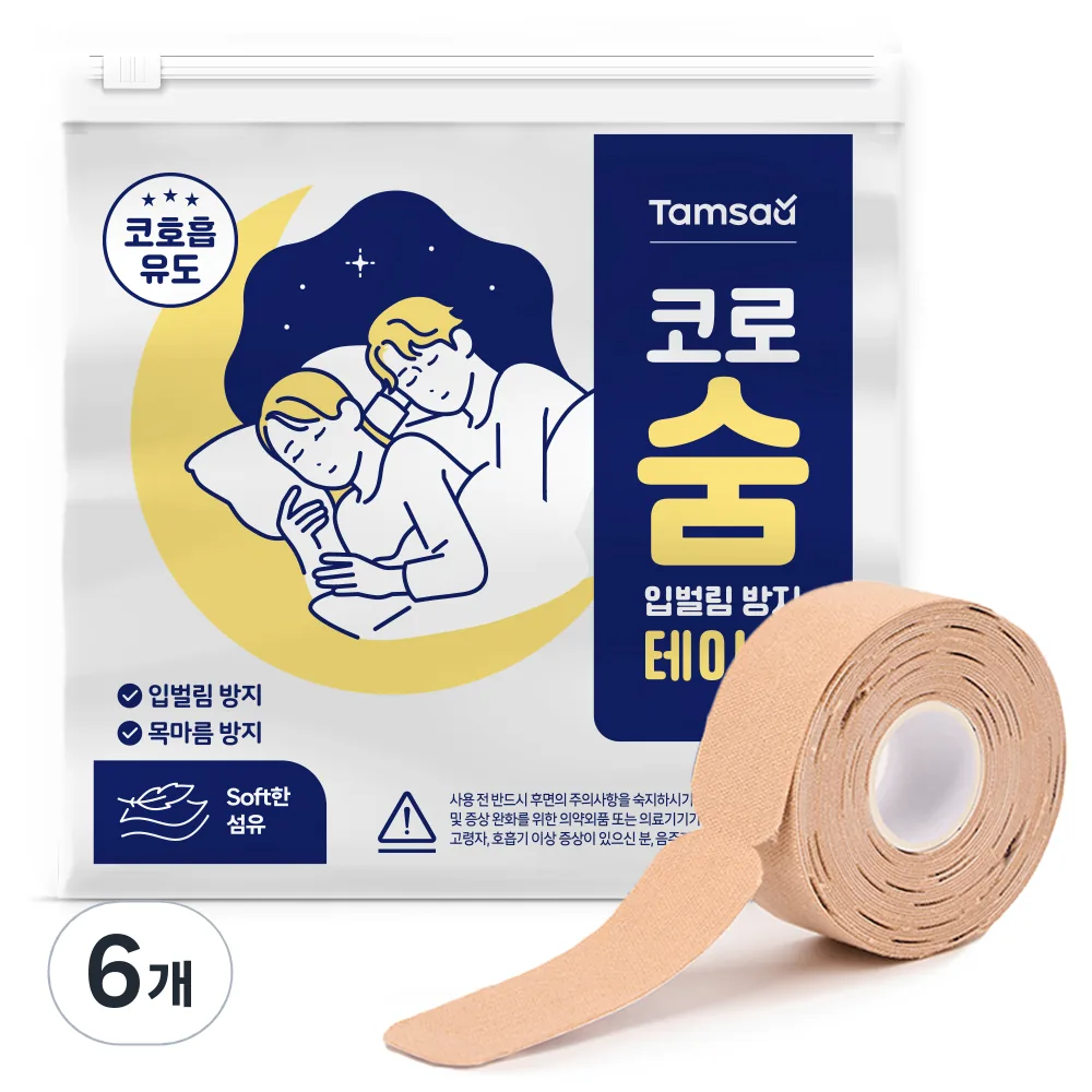 쿠팡 탐사 소프트 입벌림 방지 테이프 60p